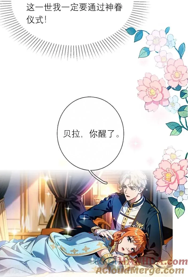 第16话 决定 第25页