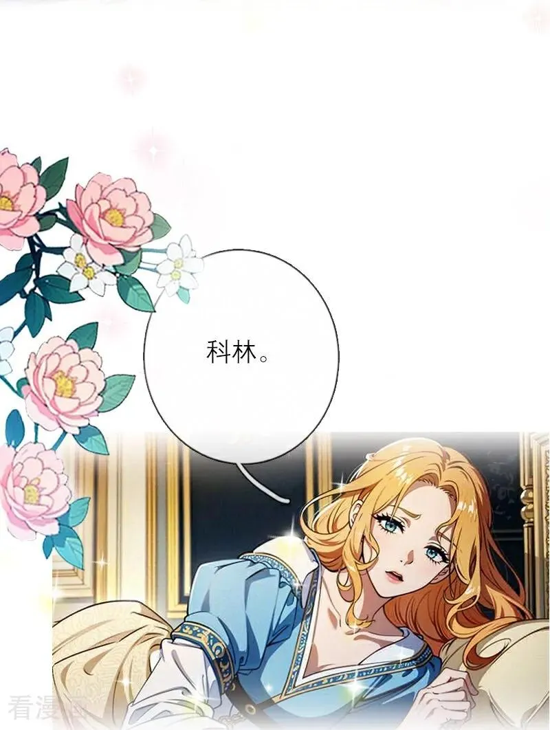第16话 决定 第26页