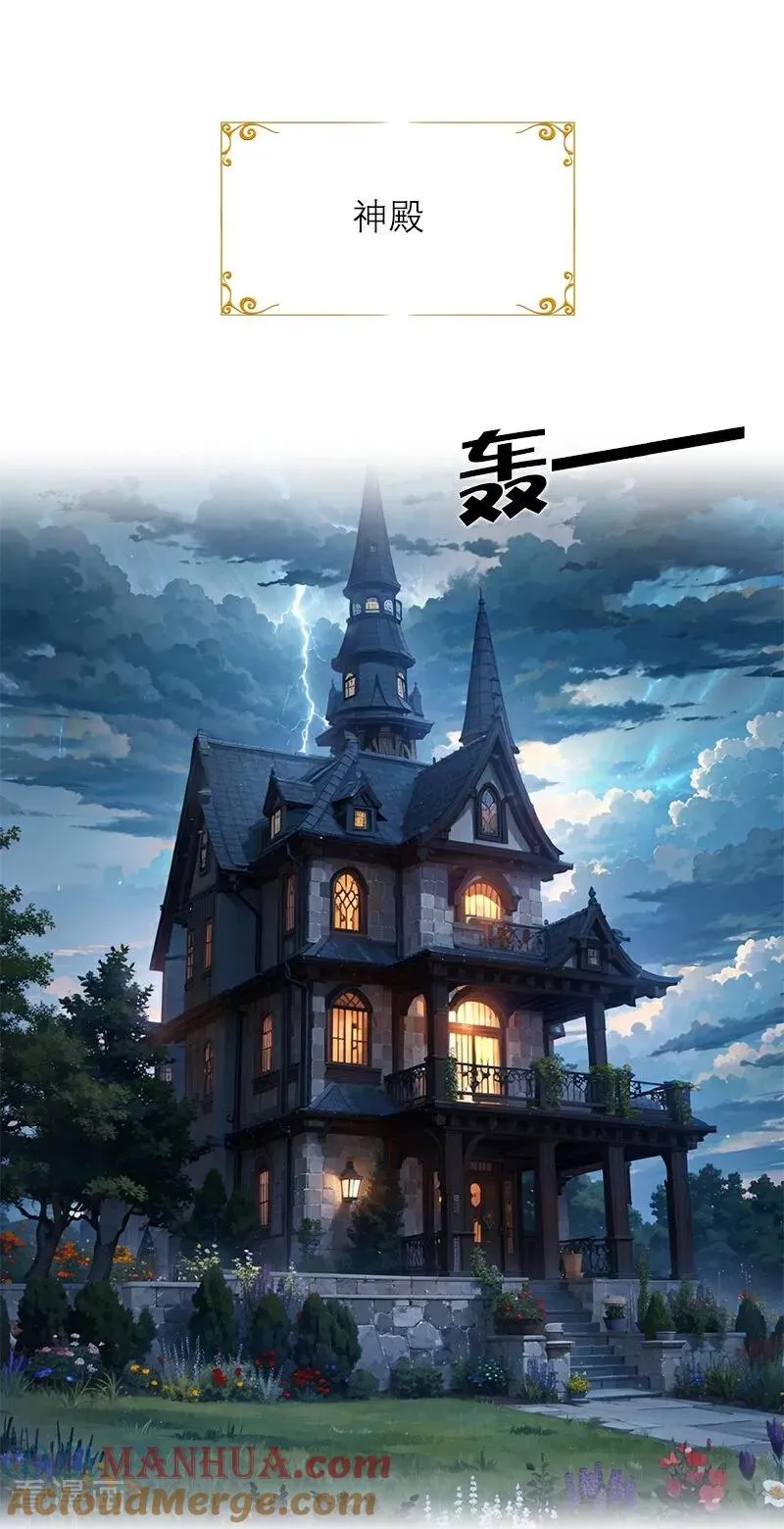 第17话 姐姐发生了什么 第3页