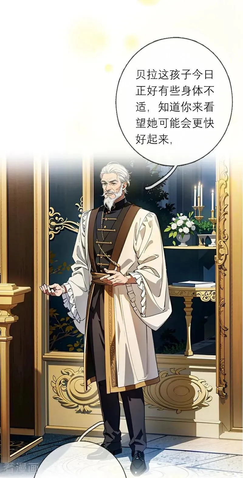 第17话 姐姐发生了什么 第6页