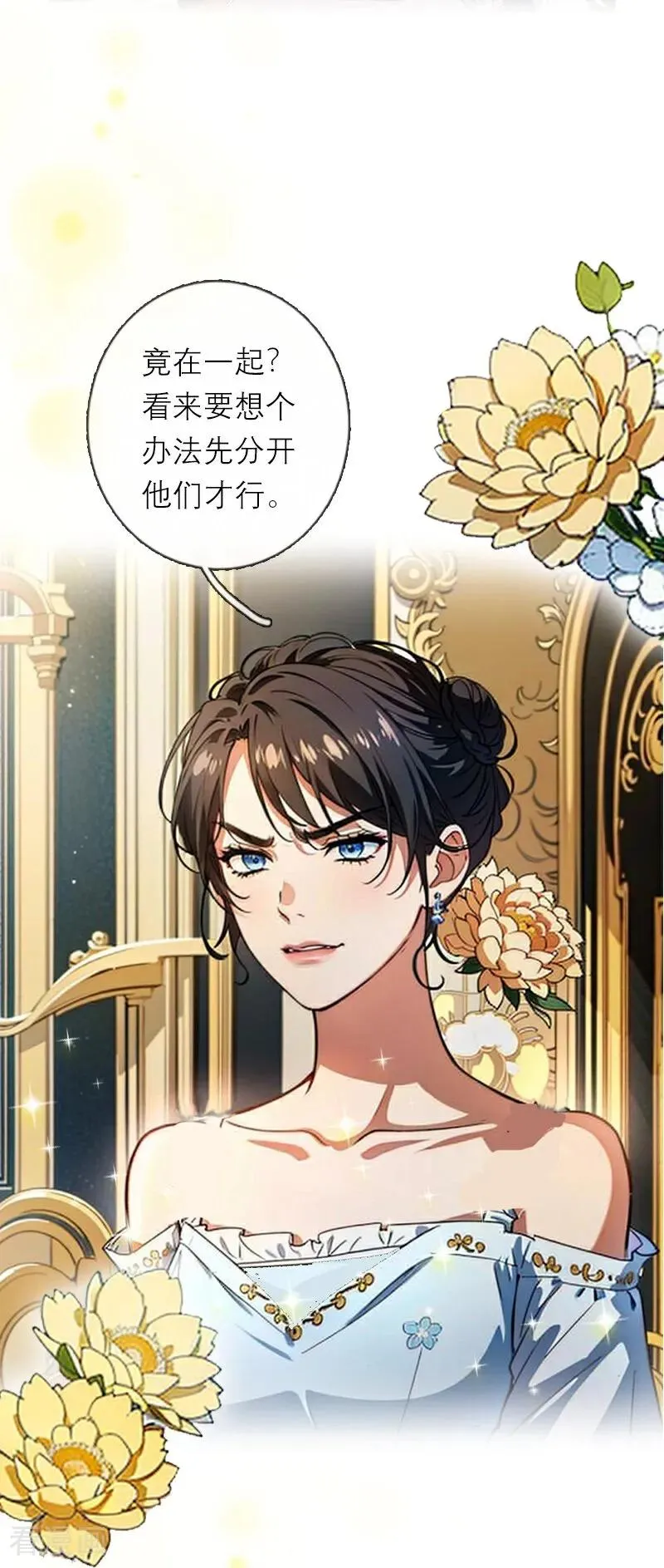 第17话 姐姐发生了什么 第10页