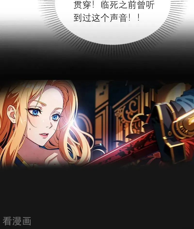 第17话 姐姐发生了什么 第20页