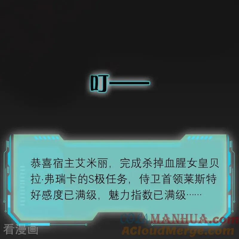 第17话 姐姐发生了什么 第21页