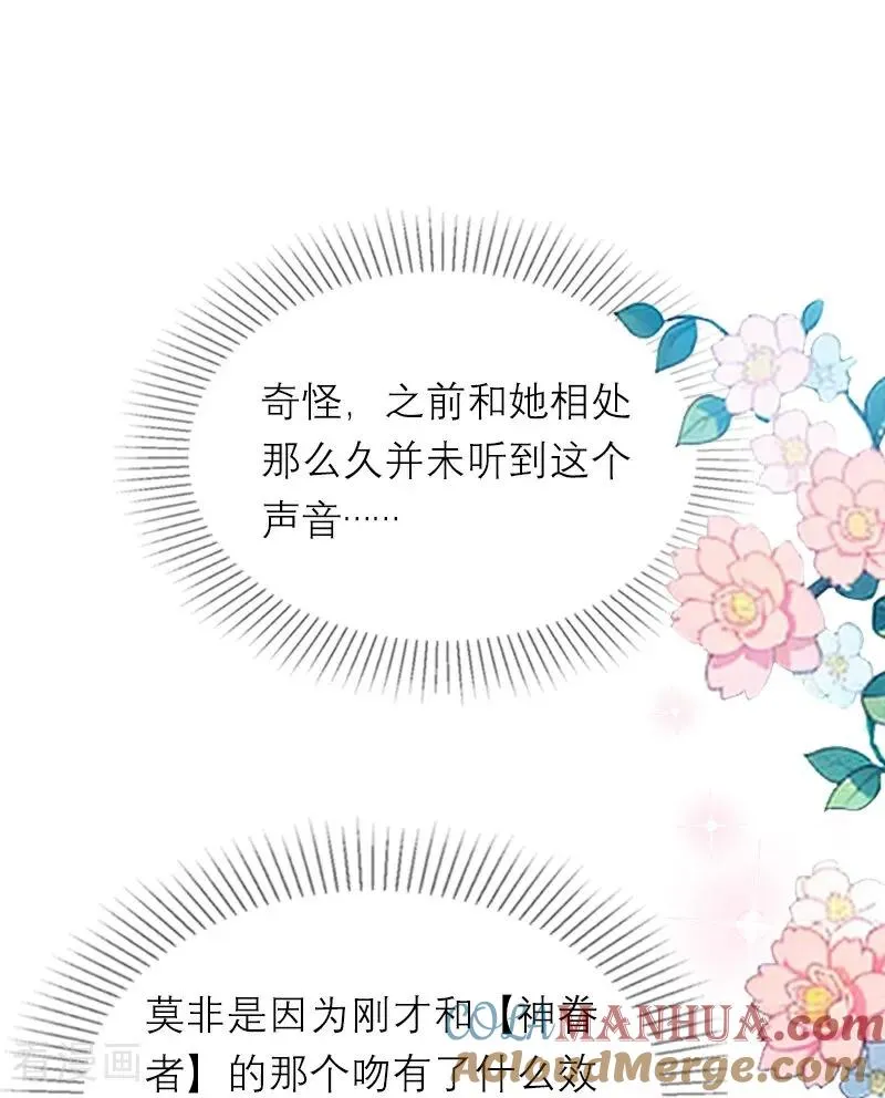 第17话 姐姐发生了什么 第23页