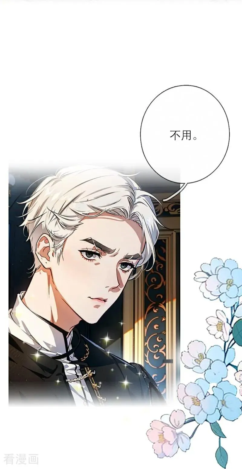 第18话 过分的要求 第4页