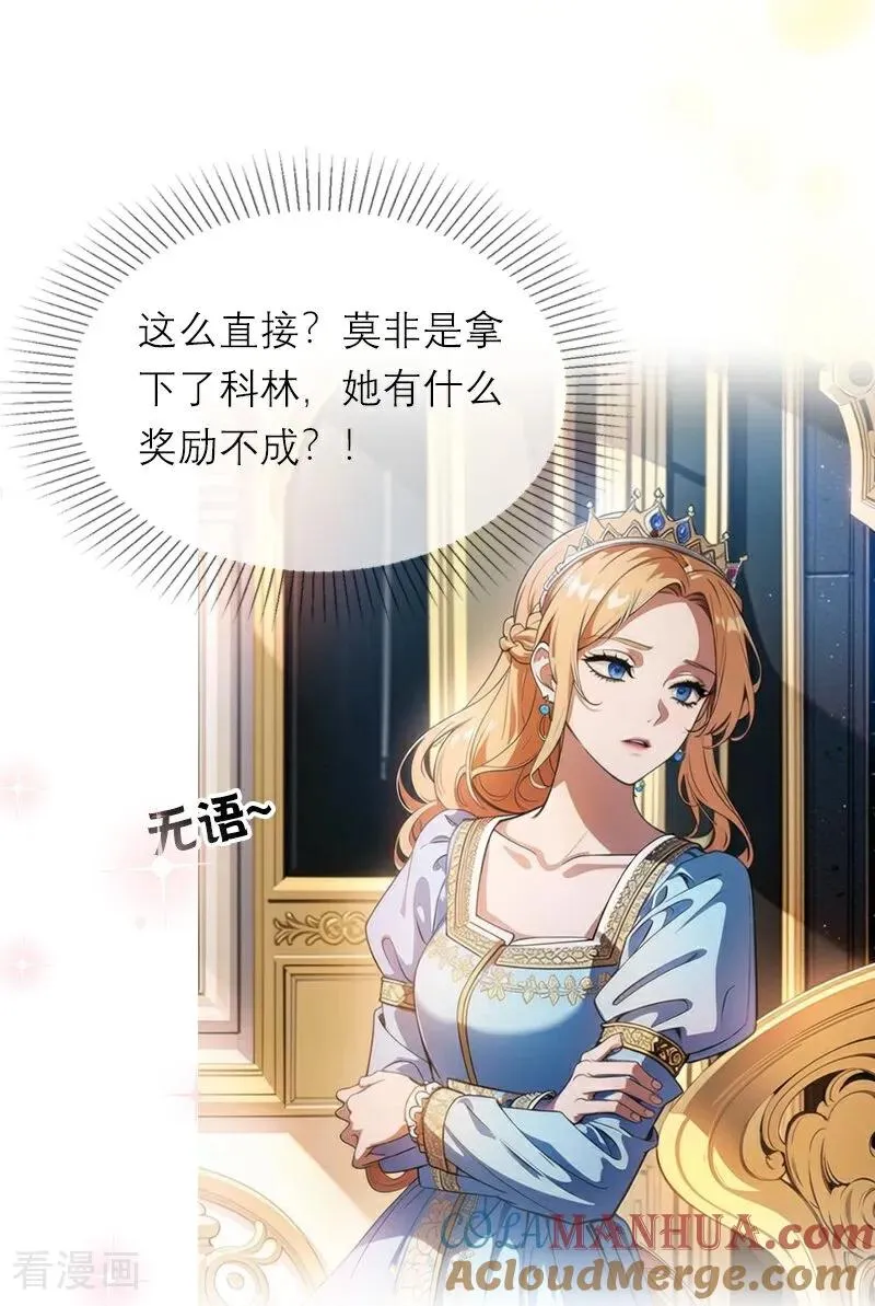 第18话 过分的要求 第7页