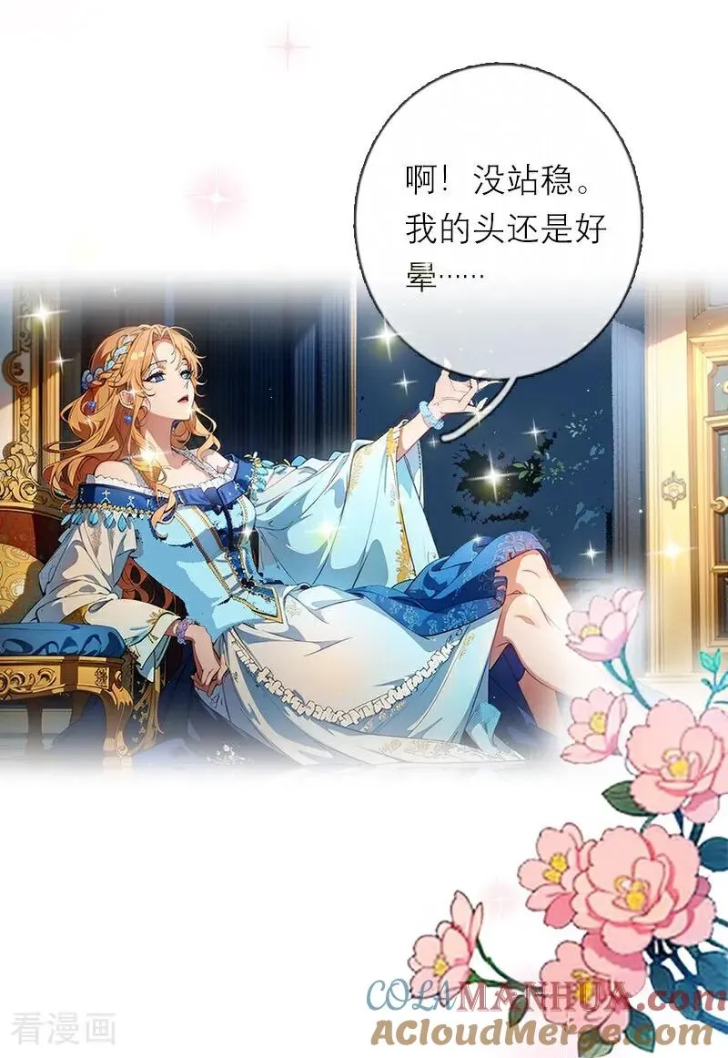 第18话 过分的要求 第11页