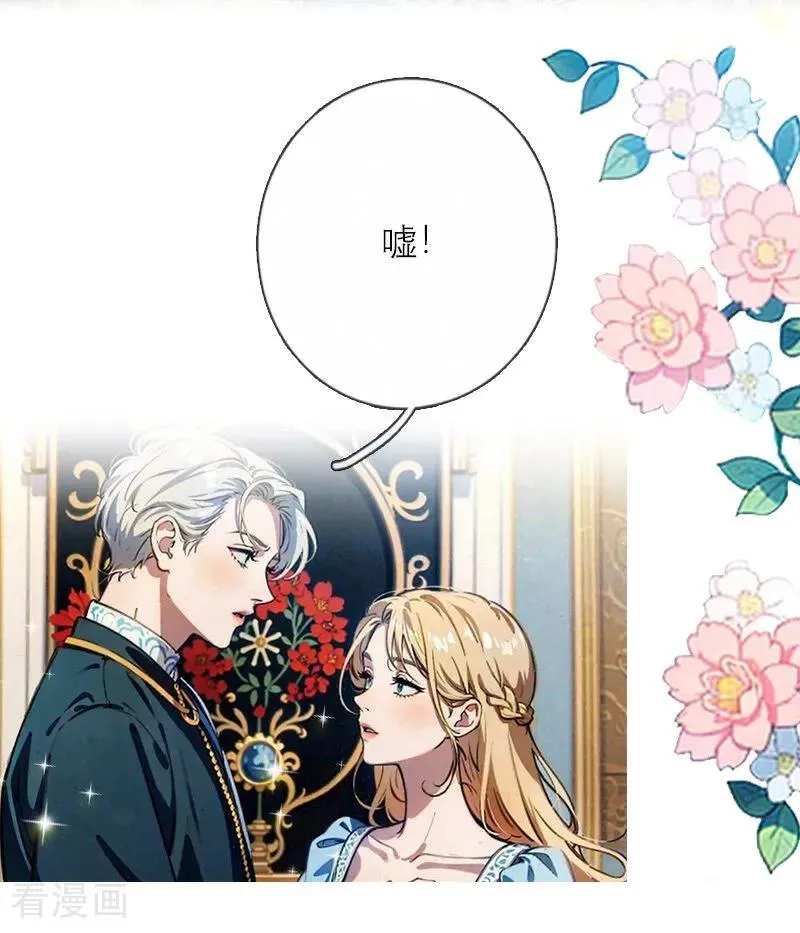 第18话 过分的要求 第14页