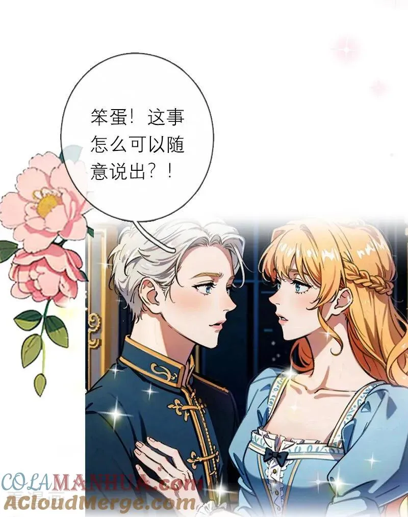 第18话 过分的要求 第15页