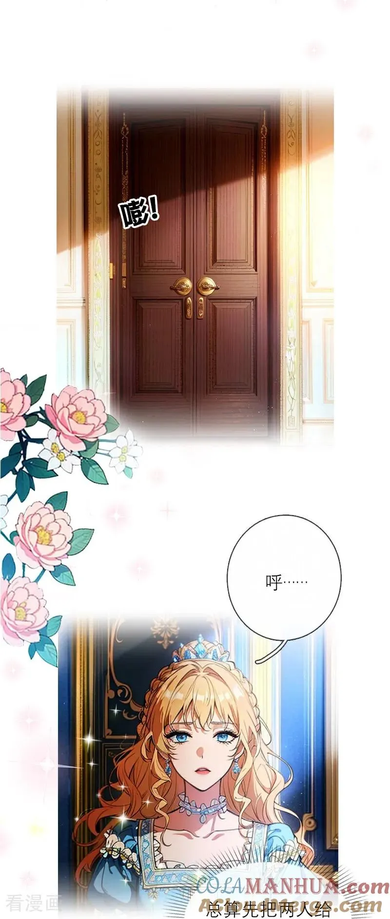 第19话 主动出击 第5页