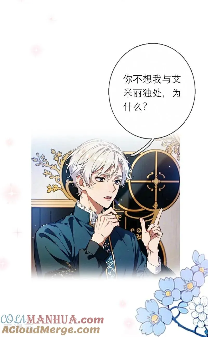 第19话 主动出击 第9页
