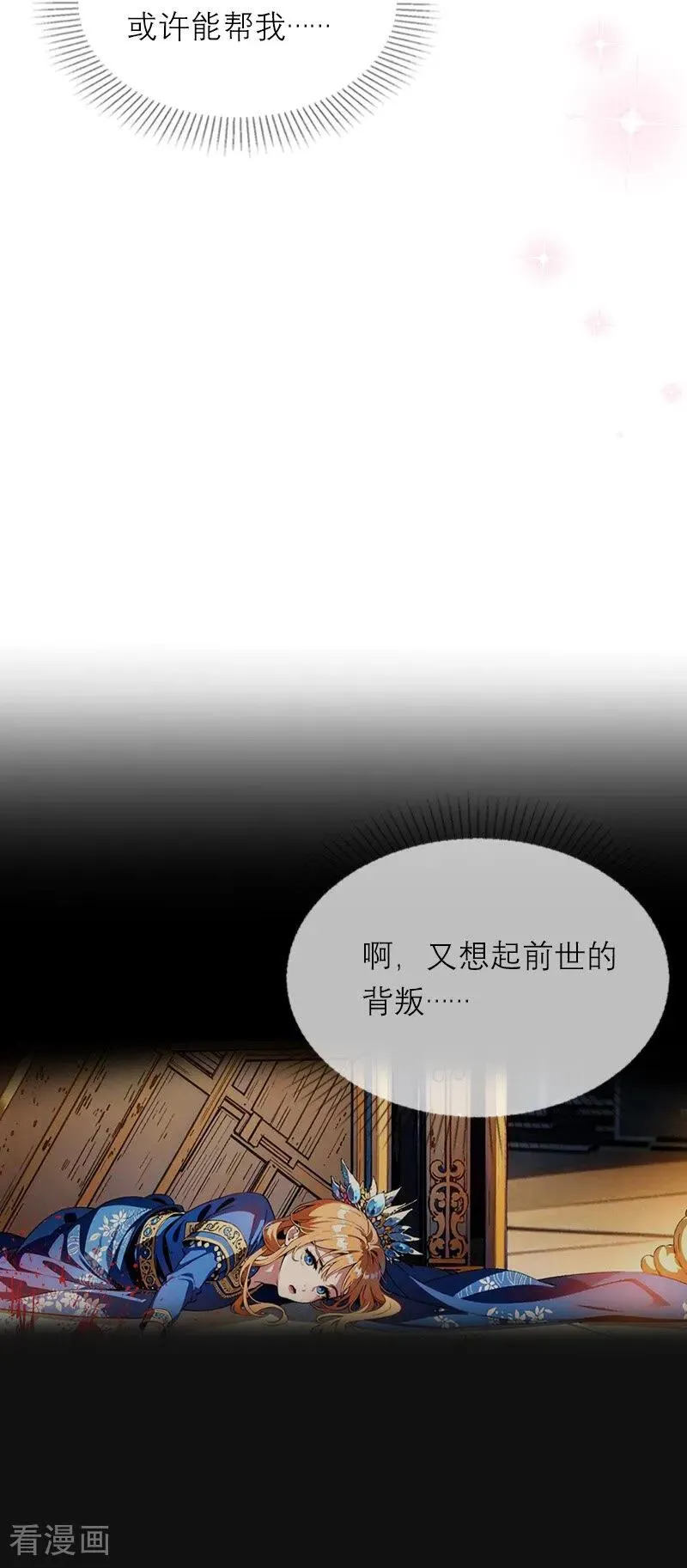 第19话 主动出击 第12页