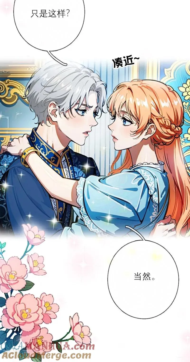 第19话 主动出击 第15页