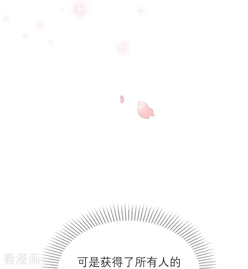第19话 主动出击 第20页