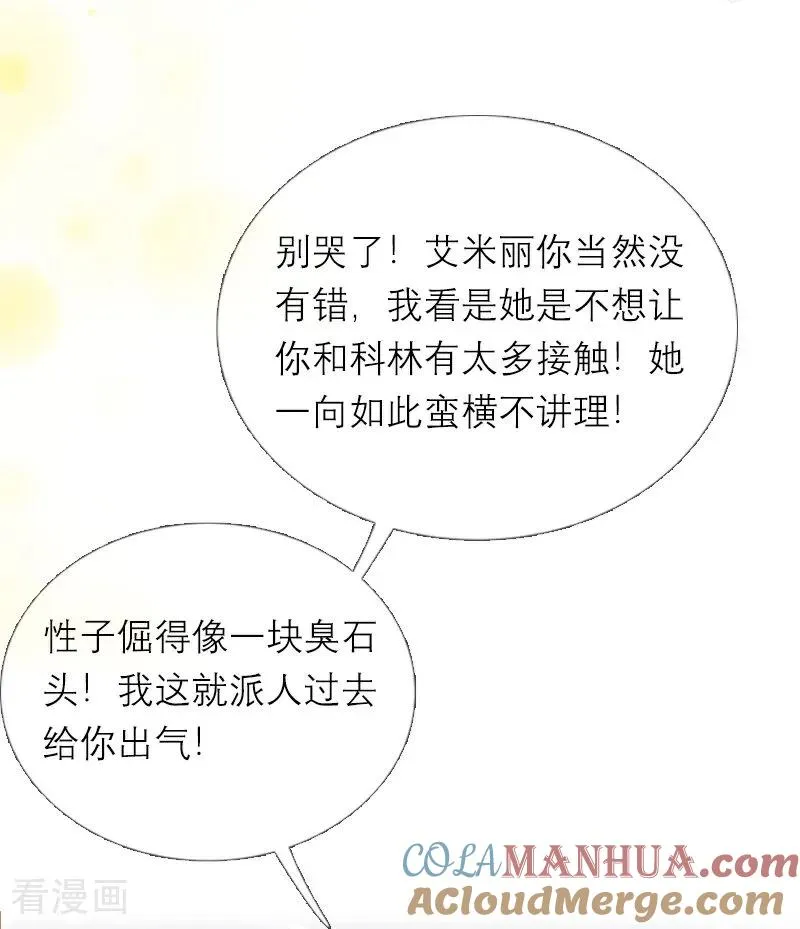 第19话 主动出击 第25页