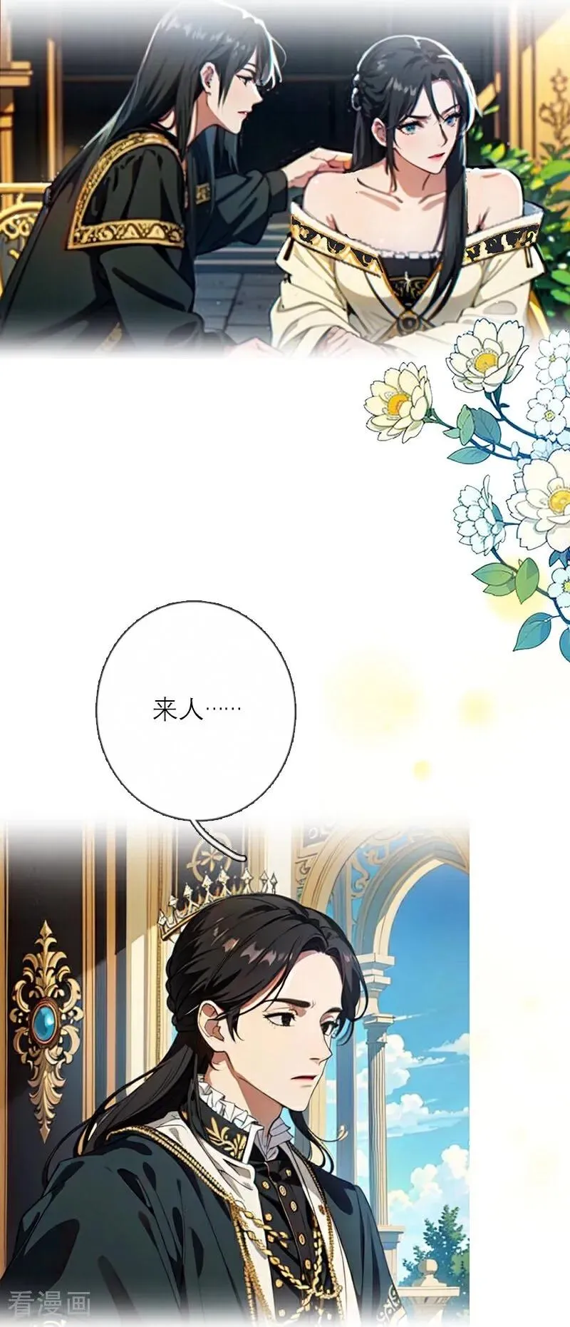 第19话 主动出击 第26页