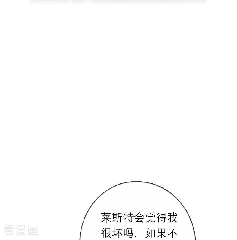 第20话 花园相遇 第12页