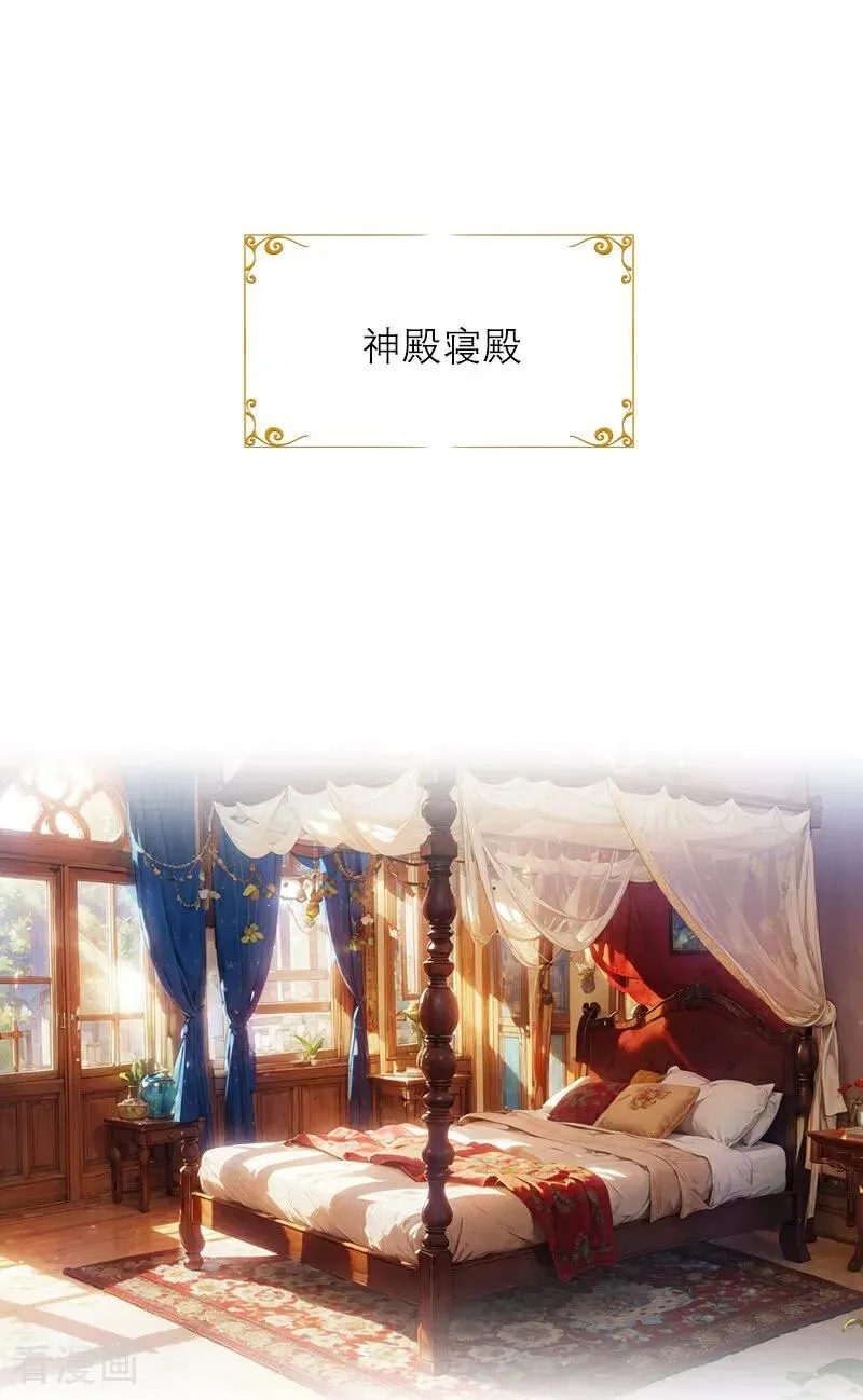 第20话 花园相遇 第18页