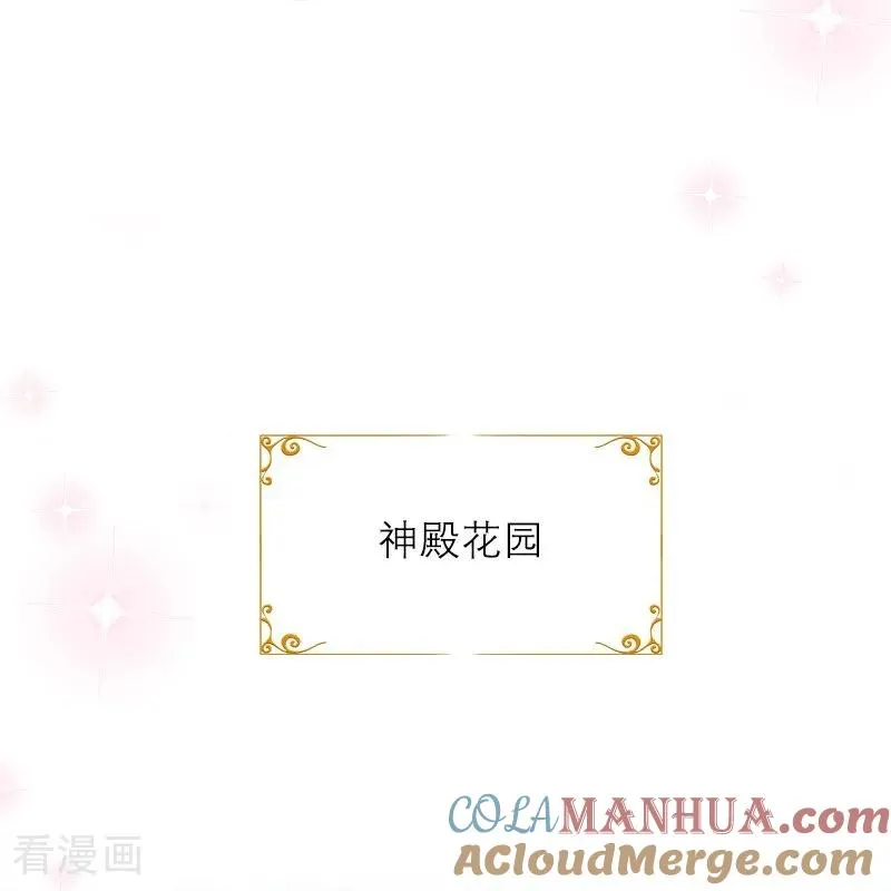 第20话 花园相遇 第27页