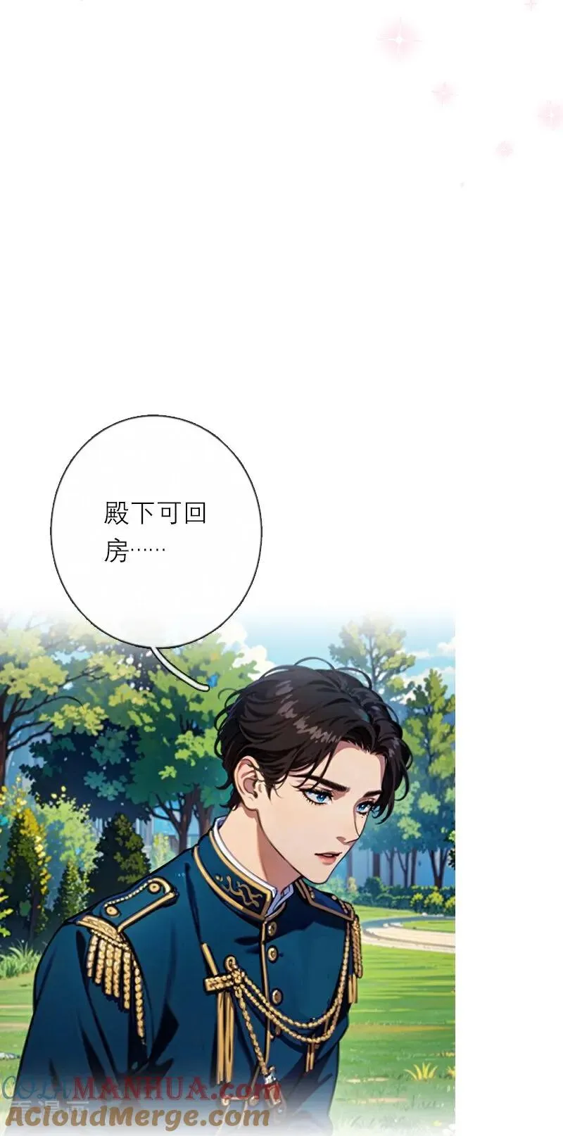 第21话 装乖 第13页