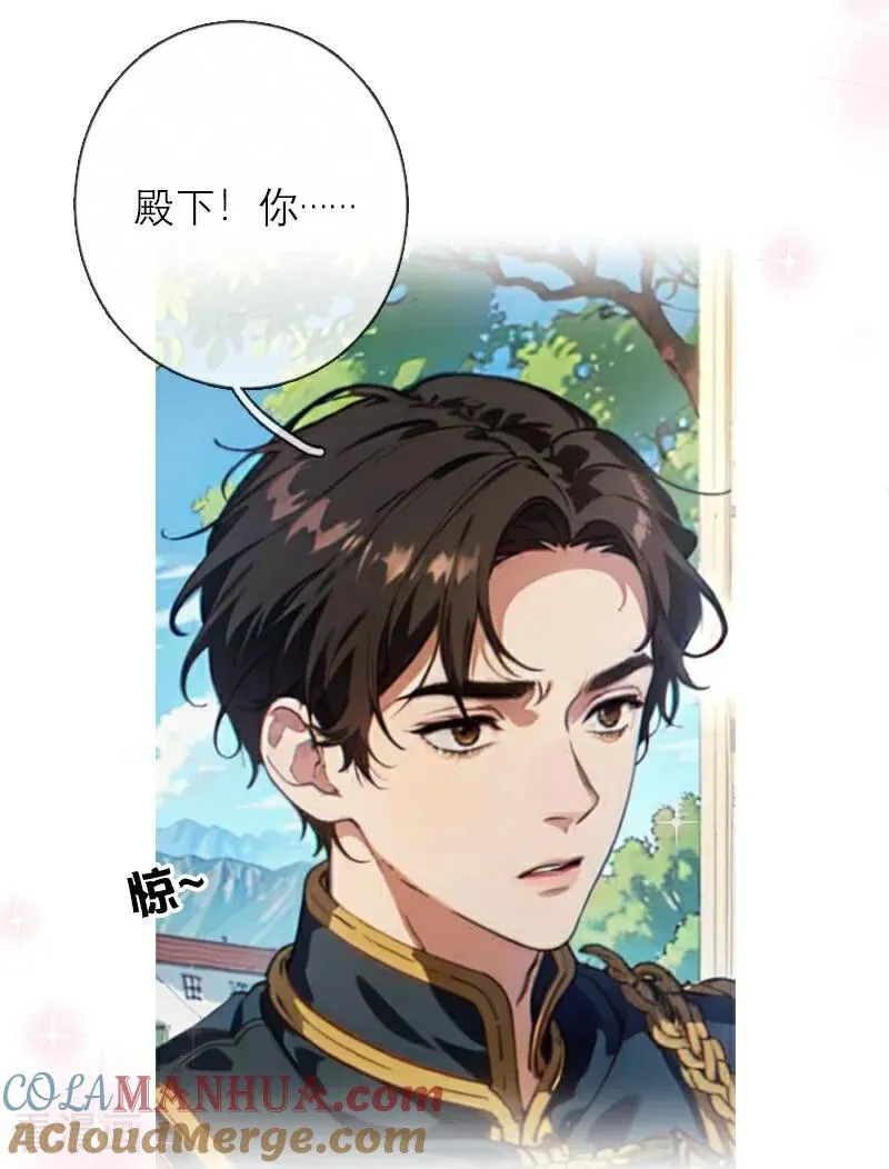 第21话 装乖 第15页