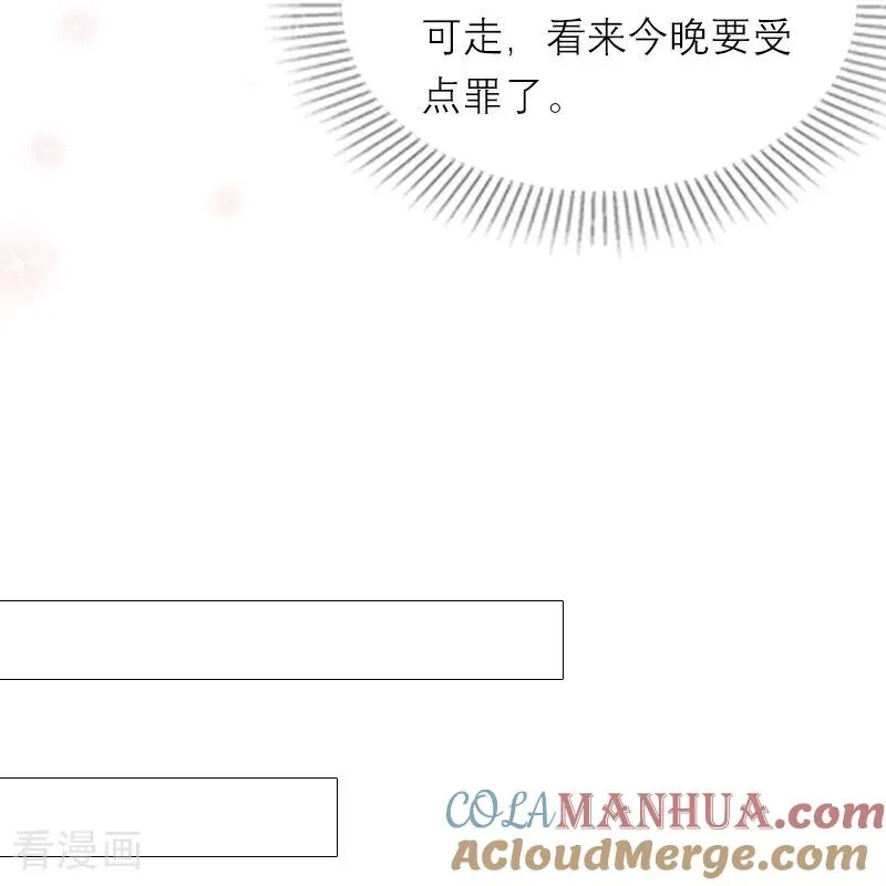 第21话 装乖 第19页
