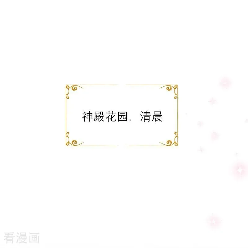 第21话 装乖 第20页