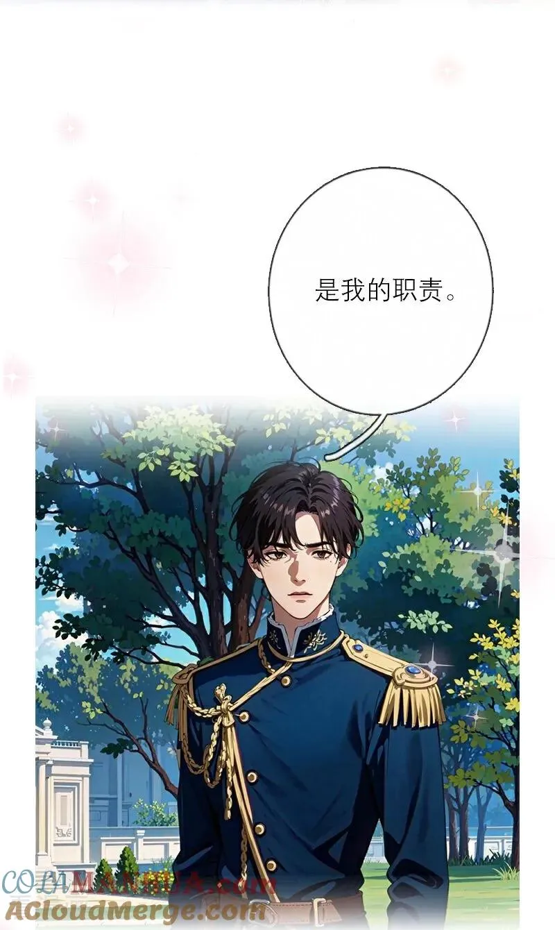 第21话 装乖 第25页