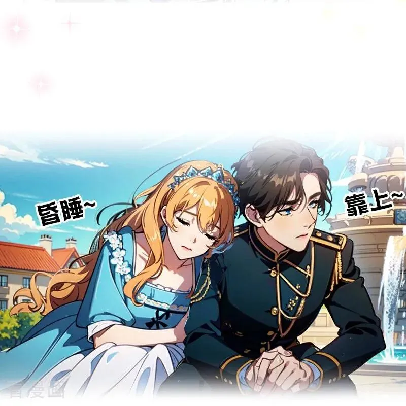 第22话 弗雷苏醒 第6页