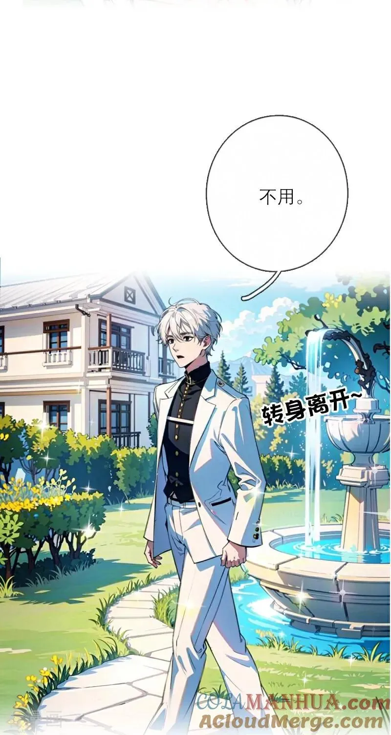 第22话 弗雷苏醒 第15页