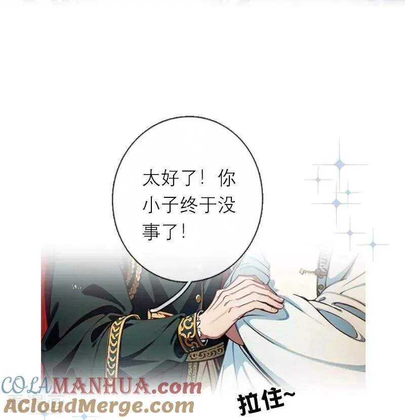 第22话 弗雷苏醒 第21页