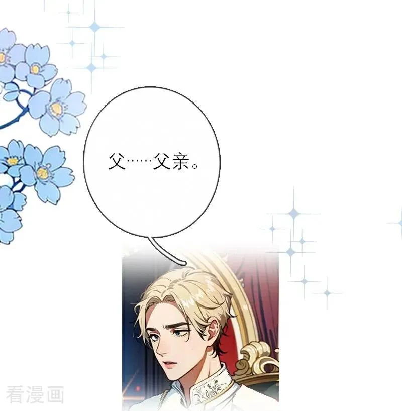 第22话 弗雷苏醒 第22页