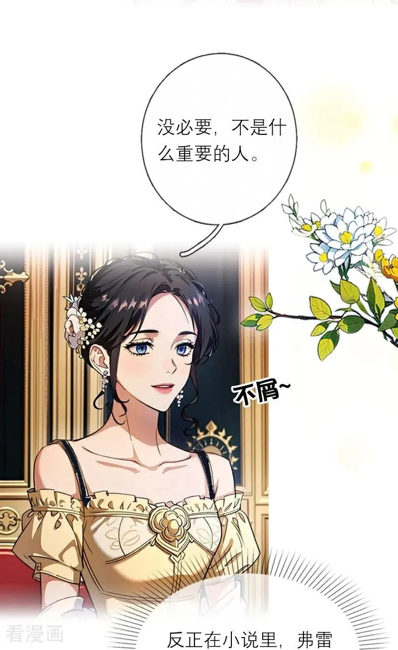 第23话 功过相抵 第6页