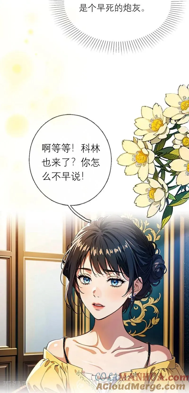 第23话 功过相抵 第7页