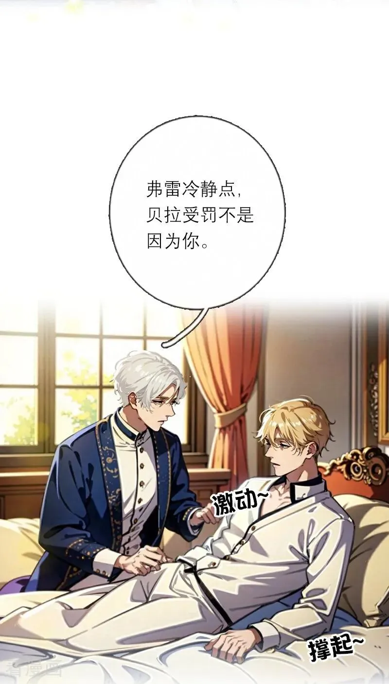 第23话 功过相抵 第10页