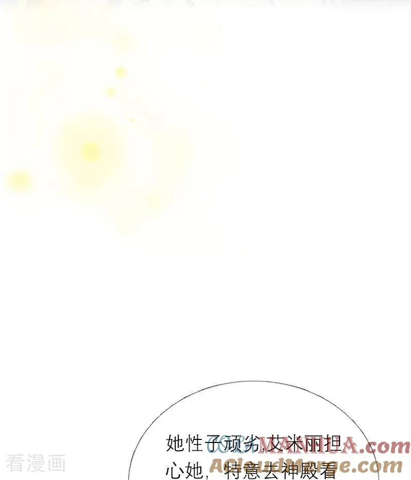 第23话 功过相抵 第11页