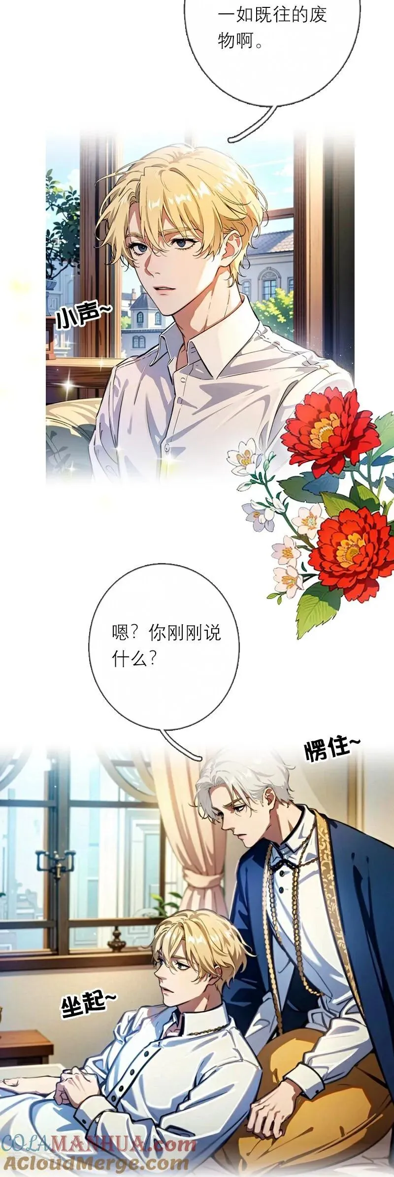 第23话 功过相抵 第13页