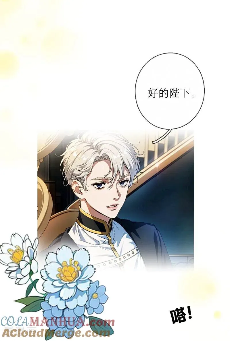 第23话 功过相抵 第17页