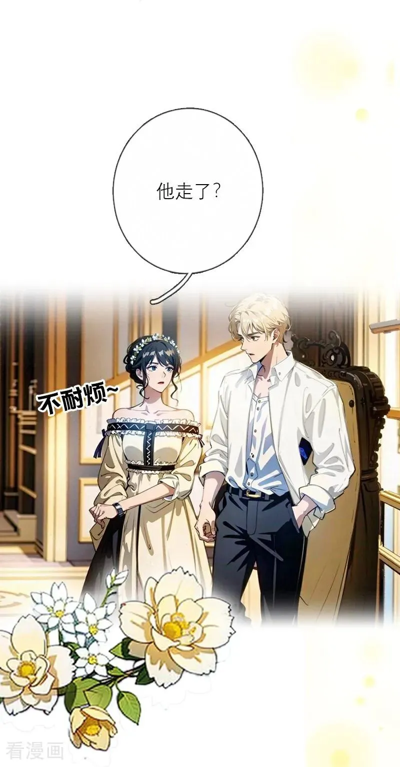 第23话 功过相抵 第20页