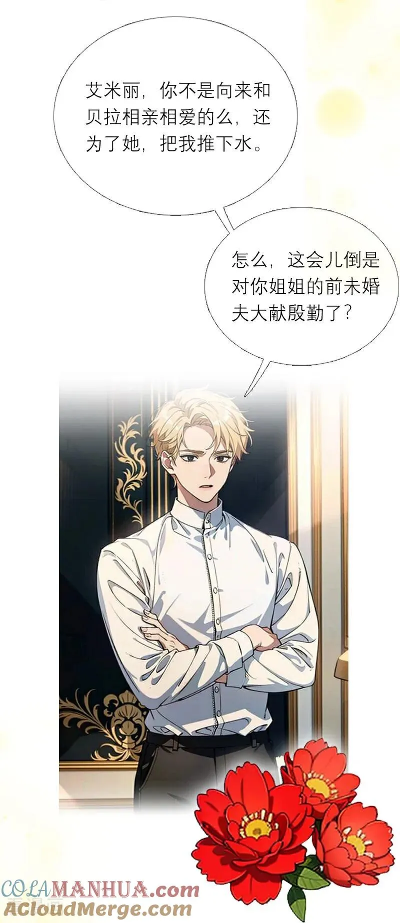 第23话 功过相抵 第21页