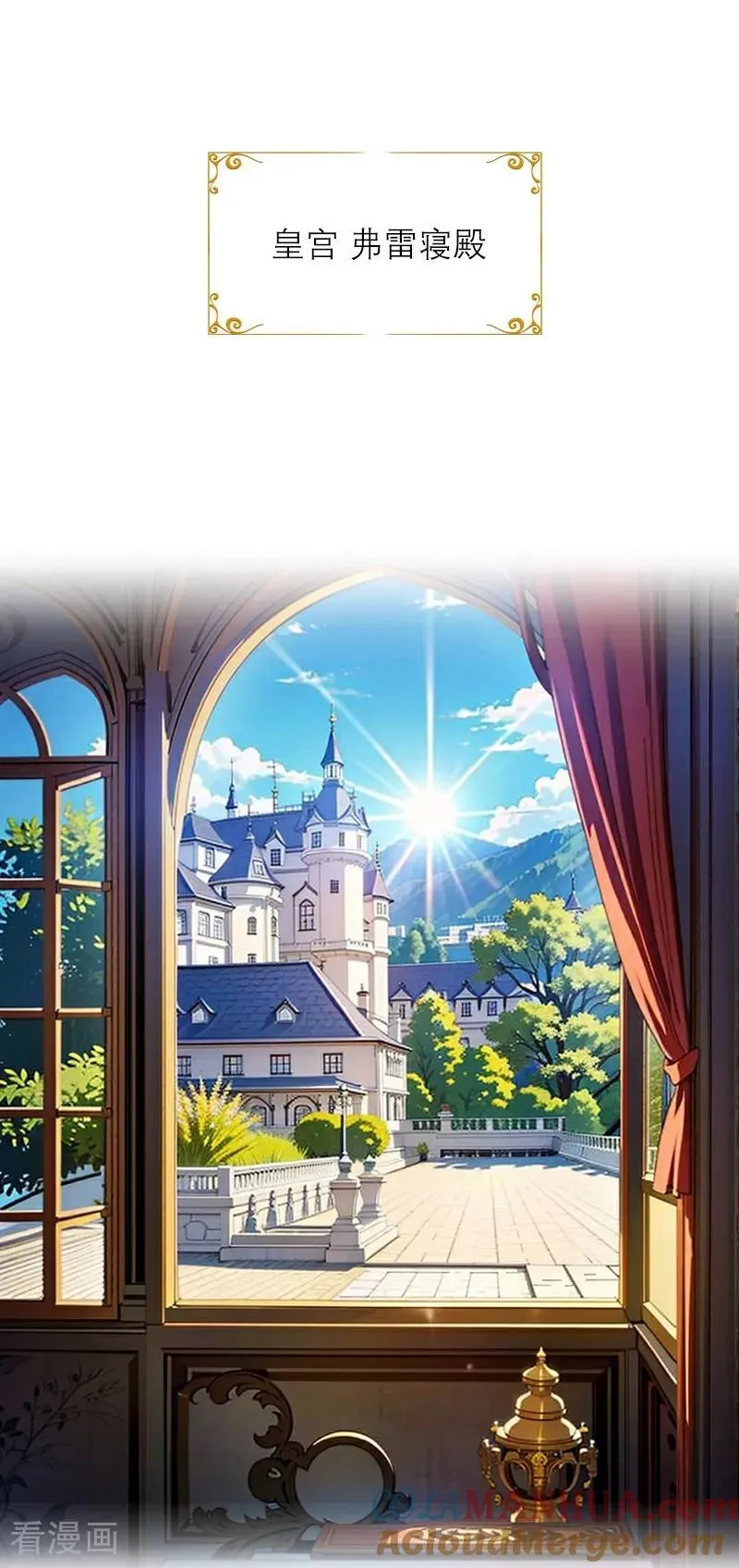 第24话 我道歉 第3页