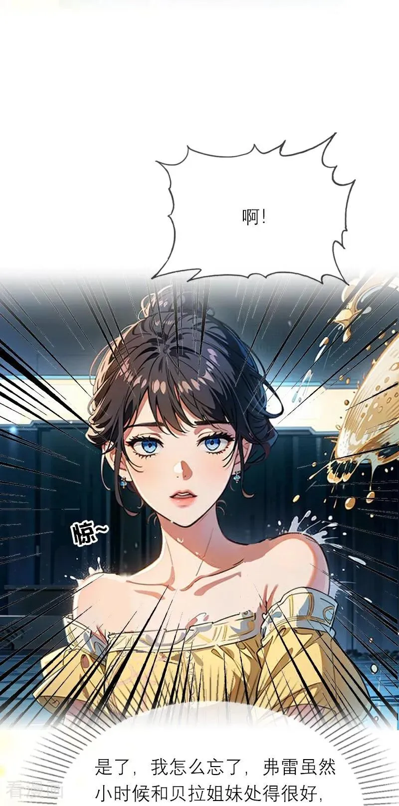 第24话 我道歉 第8页