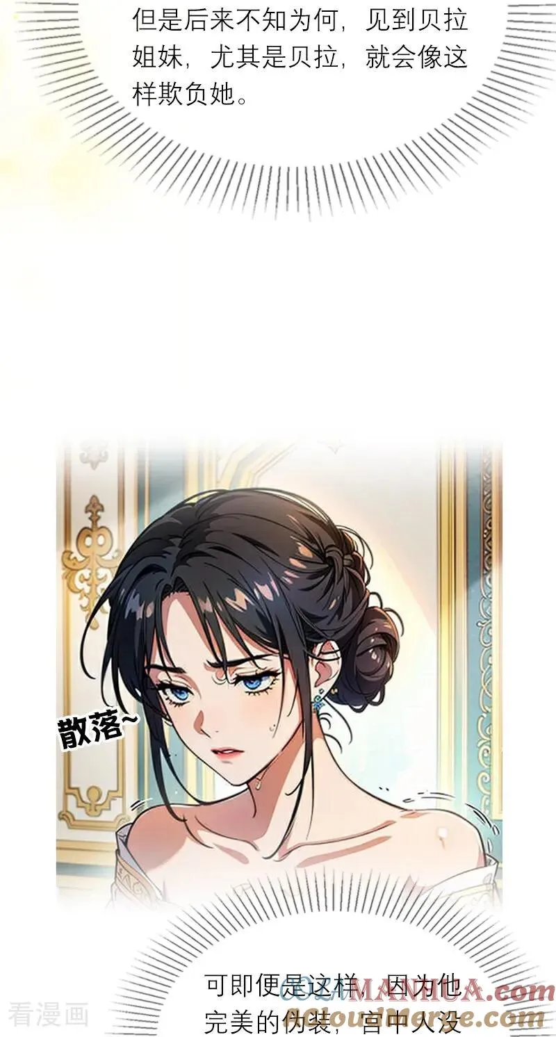 第24话 我道歉 第9页