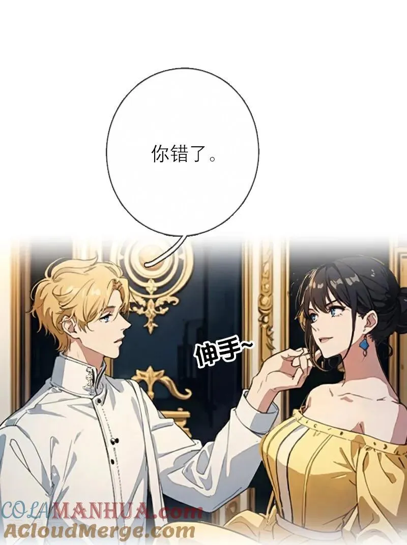 第24话 我道歉 第13页