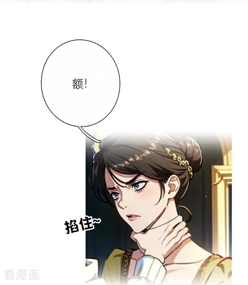 第24话 我道歉 第14页