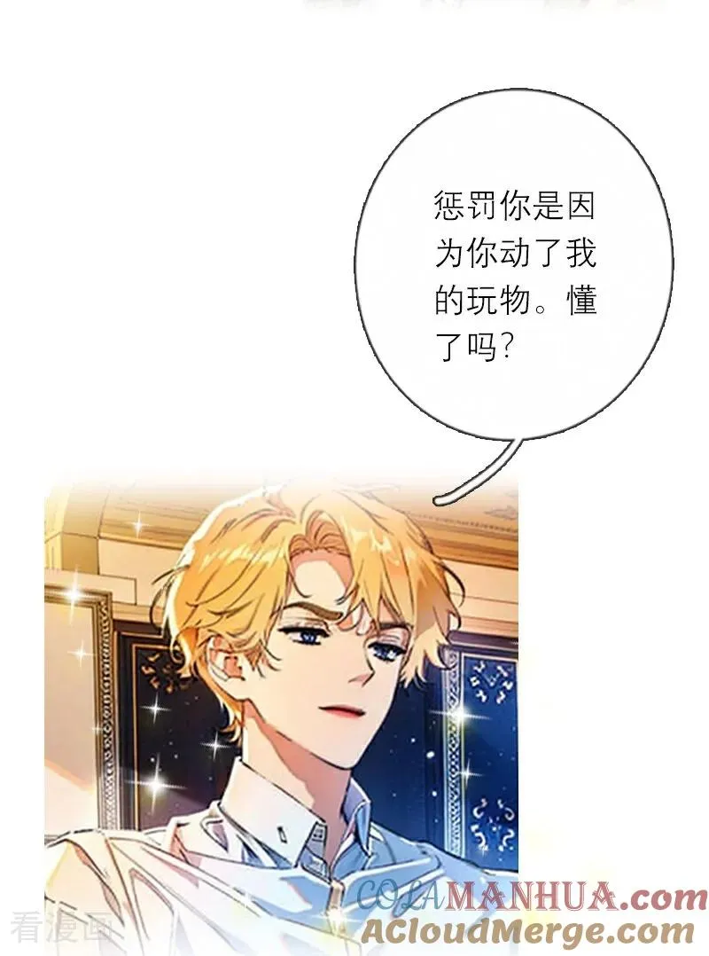 第24话 我道歉 第15页