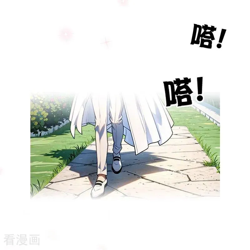 第24话 我道歉 第22页