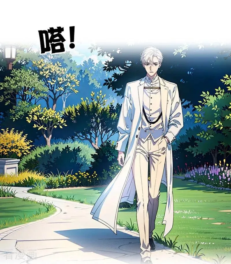 第24话 我道歉 第24页