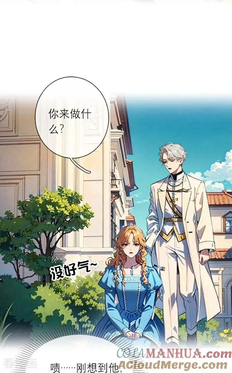 第24话 我道歉 第25页