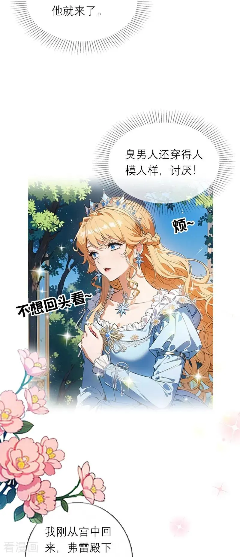 第24话 我道歉 第26页
